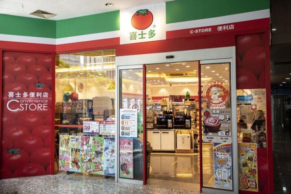 达麟操盘 海量财经｜发“擦边”推文 喜士多便利店被罚款22万元