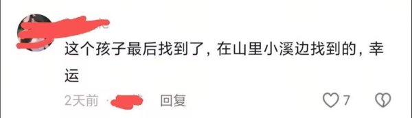 乾盘配资 福建莆田8岁失联男孩找到了？记者核实辟谣5条不实信息