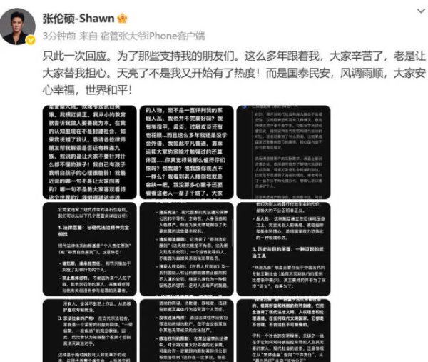 纯旭配资 张伦硕因为黄奕女儿说话引热议 称能不能理智一点