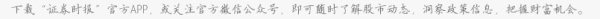 优配股 秋季市场券商前瞻: 科技主线与资金活水共舞
